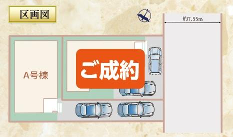 葵区竜南2期　新築全1棟　A号棟