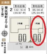 葵区桜町2丁目　全2棟　1号棟