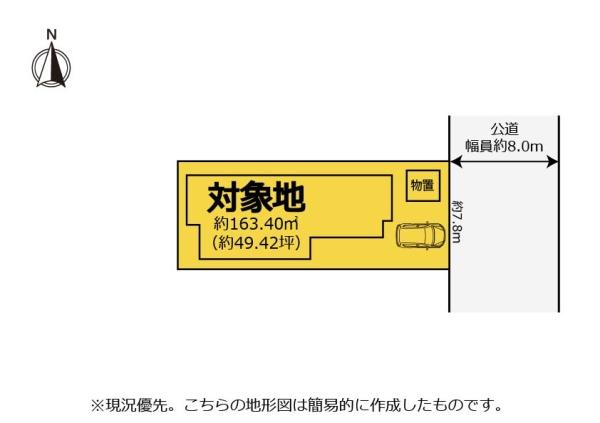 静岡市駿河区広野１丁目の中古一戸建て