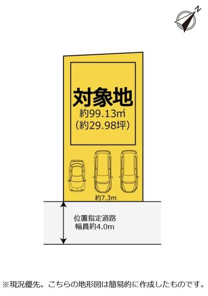 清水区駒越中