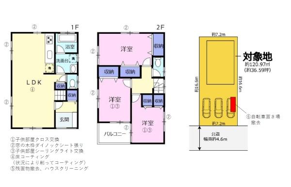 静岡市葵区瀬名川３丁目の中古一戸建て