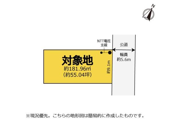 浸水歴無し　城北2丁目　土地