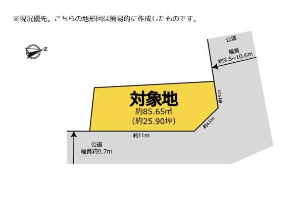 清水区秋吉町売土地