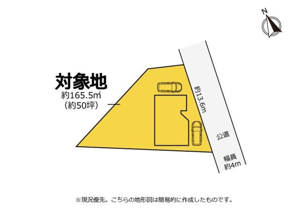 新間　中古住宅
