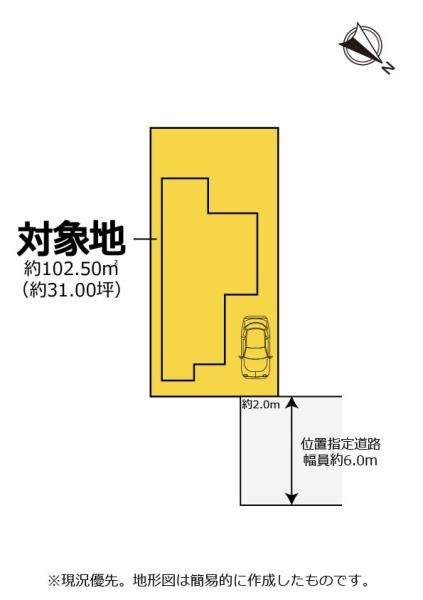 清水区折戸　中古住宅