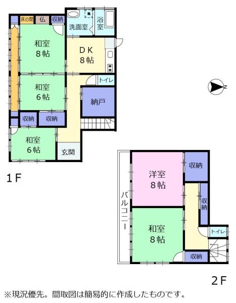 静岡市清水区庵原町の中古一戸建て