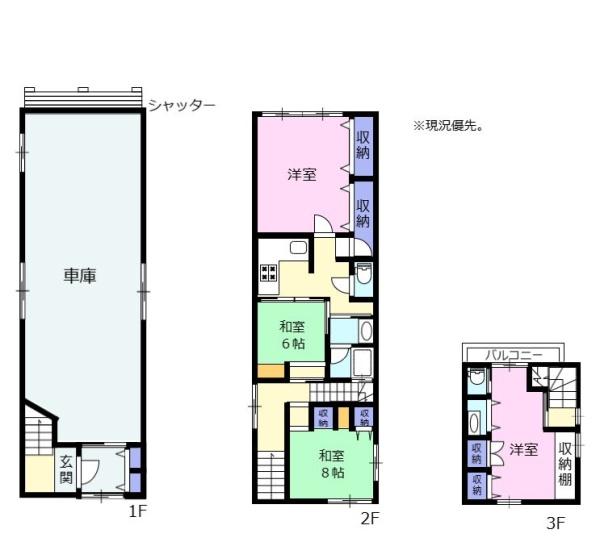 清水区美濃輪町3階建中古住宅