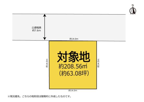 大通り接道！　整形地　豊橋市緑ヶ丘