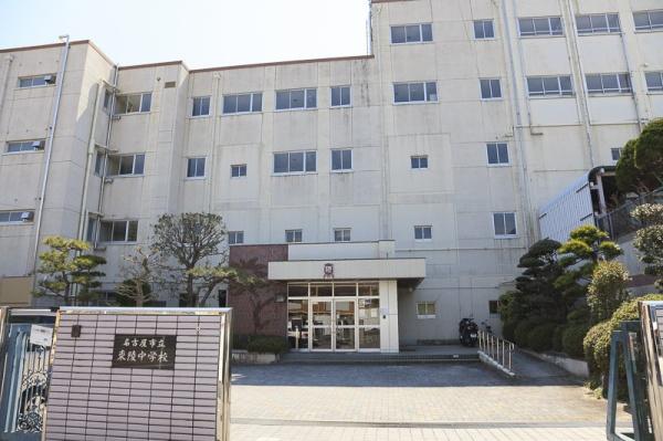 豊橋市緑ケ丘1丁目の土地(豊橋市立東陵中学校)