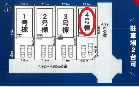 豊川市本野町　第4　4号棟
