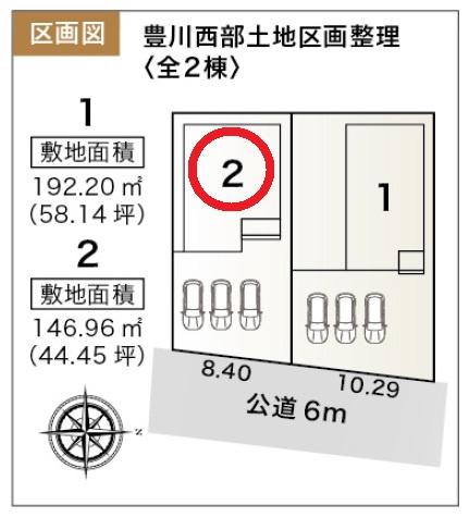 豊川西部土地区画整理　新築　全2棟　2号棟