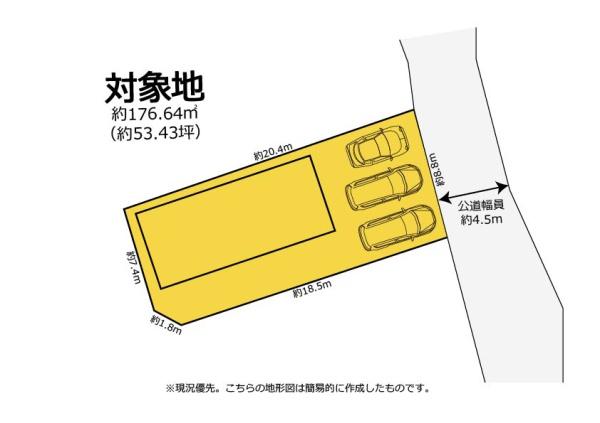 敷地広々　オール電化・太陽光完備の築浅中古住宅