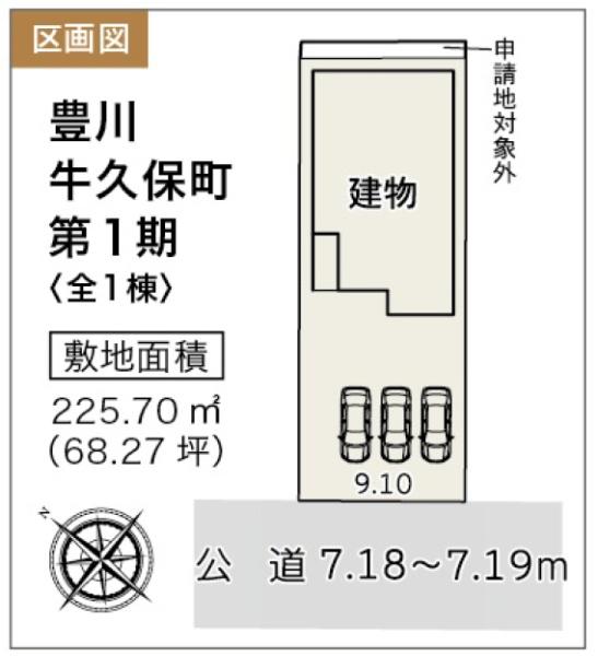 豊川牛久保町第1期　新築　全1棟　1号棟