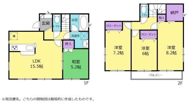 太陽光完備・設計資料等保存有の安心中古住宅