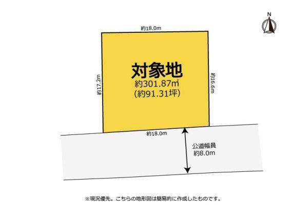 豊橋市多米中町２丁目の土地