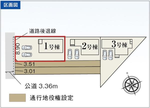 豊川市伊奈町出口　59期　全3棟　1号棟