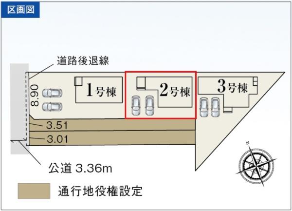 豊川市伊奈町出口　59期　全3棟　2号棟