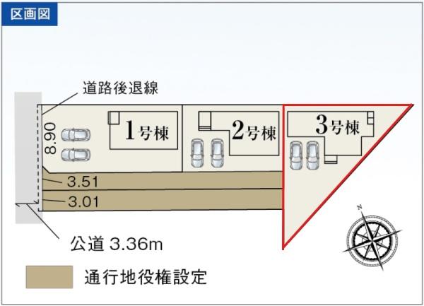 豊川市伊奈町出口　59期　全3棟　3号棟