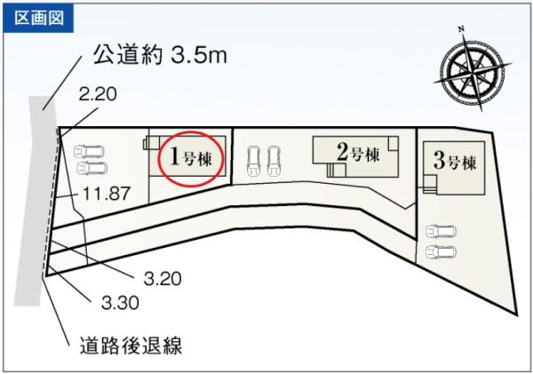 豊川市為当町58期　全3棟　1号棟
