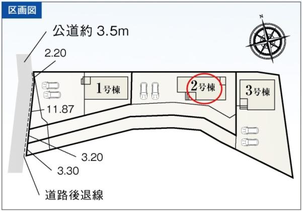 豊川市為当町58期　全3棟　2号棟