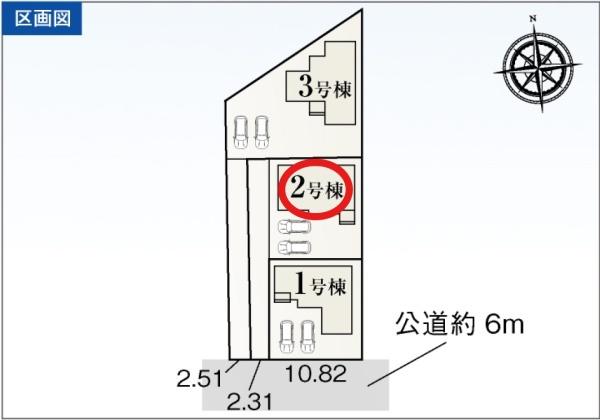 豊川市豊栄町58期　全3棟　2号棟　新築