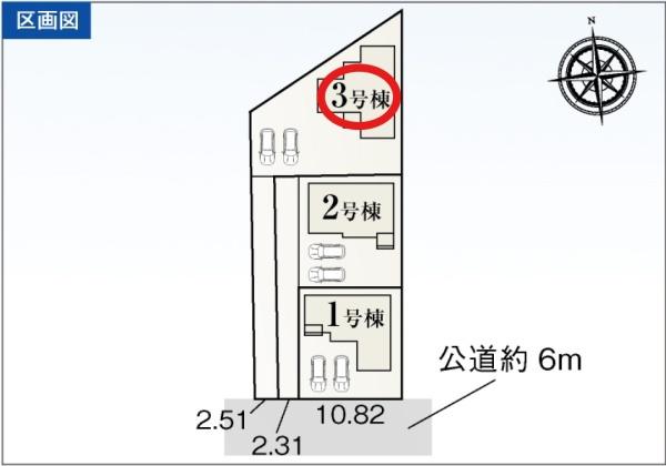 豊川市豊栄町58期　全3棟　3号棟　新築