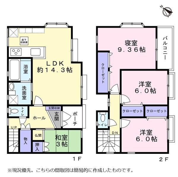豊橋市神ノ輪町の中古一戸建て
