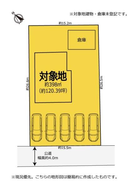 駐車スペースも庭も満足な広大敷地の中古住宅