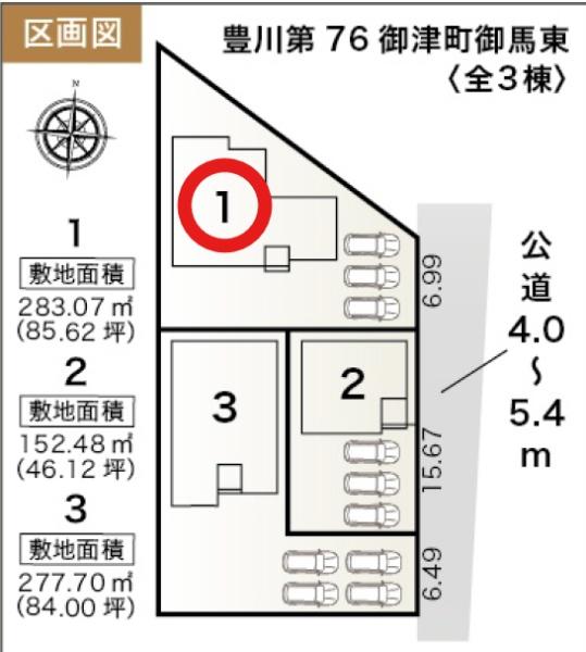 豊川第76御津町御馬東　全3棟　1号棟