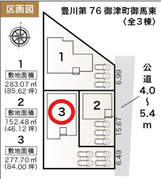 豊川第76御津町御馬東　全3棟　3号棟