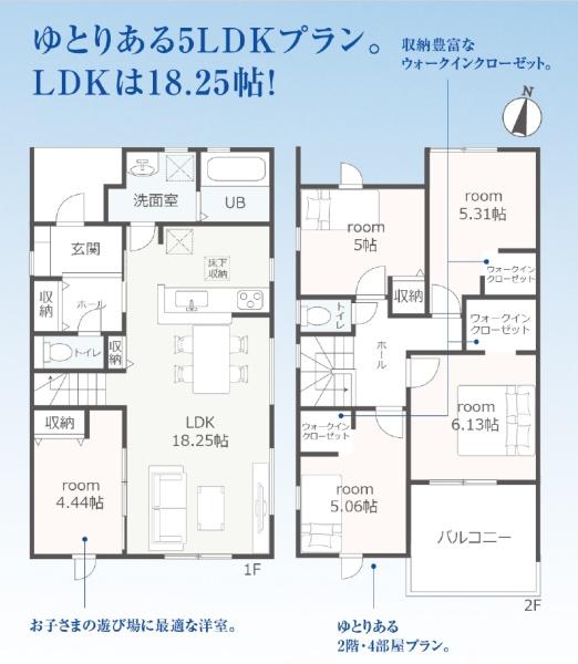 豊川幸町第2期　新築　全3棟　3号棟