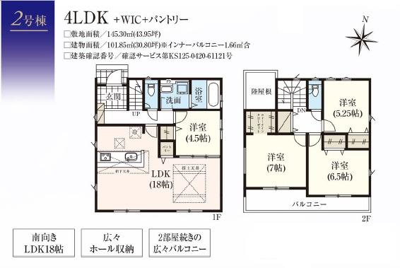 豊川市小坂井町2期新築　全3棟　2号棟