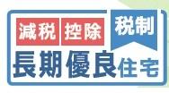 豊川市伊奈町南山新田　第1期　新築　全1棟　1号棟