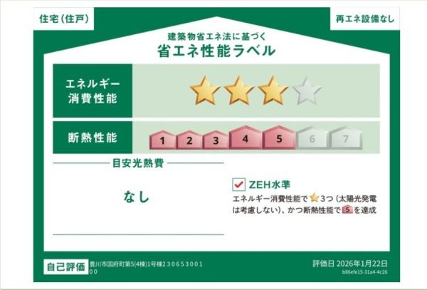 豊川市国府町　第5期　新築　全4棟　3号棟