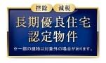 豊川市伊奈町正庵　第1期　新築全4棟　1号棟（平屋建て）