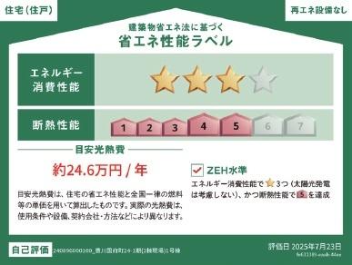 豊川市国府町　第1期　新築　全2棟　1号棟