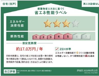 豊川市堺町2丁目　第1期　新築　全4棟　4号棟