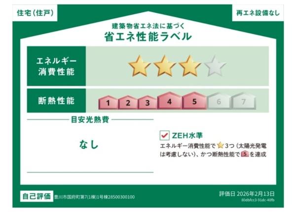 豊川市赤坂町　第4期　新築　全3棟　3号棟