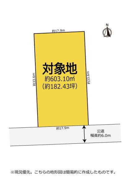 建築条件なし！南向き整形地！買い物便利で将来も安心！