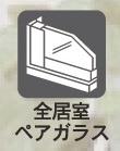 豊川市平尾町第7　新築全3棟　３号棟