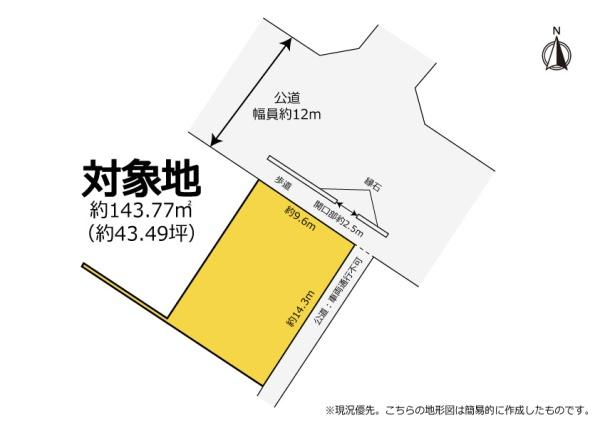 解体測量渡し　建築条件なし　豊橋市東新町