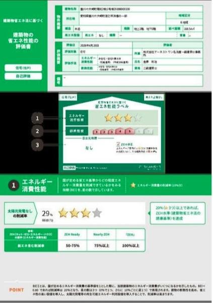 豊川市大崎町第8　新築　全2棟　１号棟