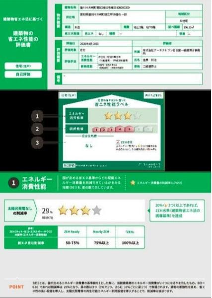 豊川市大崎町第8　新築　全2棟　２号棟