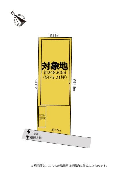 建物・２ｔクレーン付き約１２６坪の整形地