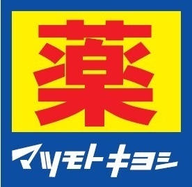 豊川市蔵子２丁目の中古一戸建て(ウエルシア豊川蔵子店)