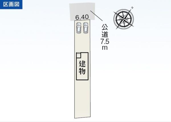 豊川市中条町第1期　新築全1棟　1号棟