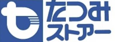 豊川市御津町広石竹本の中古一戸建て(たつみストアー御津店)