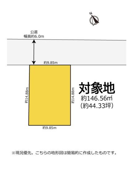 建物解体・測量後の引渡し！周辺環境便利な好立地！