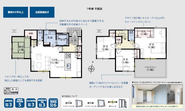 藤枝市高柳１丁目第4期新築全2棟　1号棟