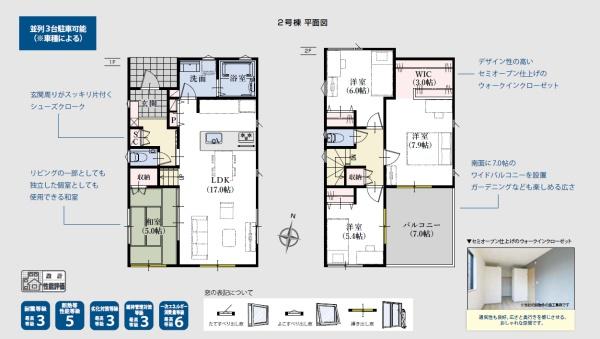 藤枝市高柳１丁目第4期新築全2棟　2号棟